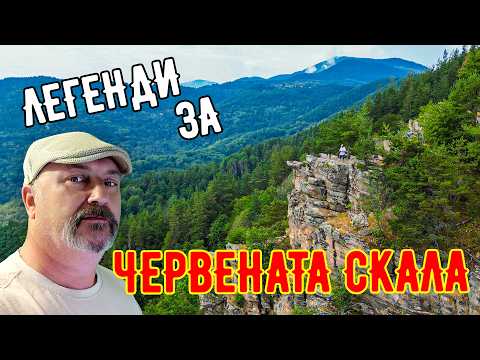 Видео: Буря над Червена скала край Равногор #windsandroads #penko #penkov