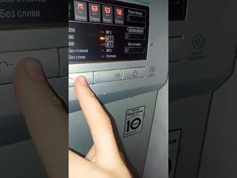 Видео: стираа