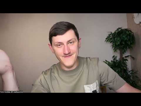Видео: Похудеть с Томас Кильберг