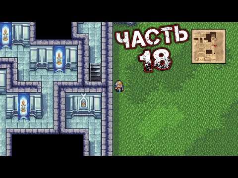 Видео: FINAL FANTASY II (Pixel Remaster) - Прохождение Часть 18
