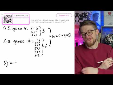 Видео: Игральную кость бросают дважды. Найдите вероятность того, что сумма двух выпавших чисел - №10391