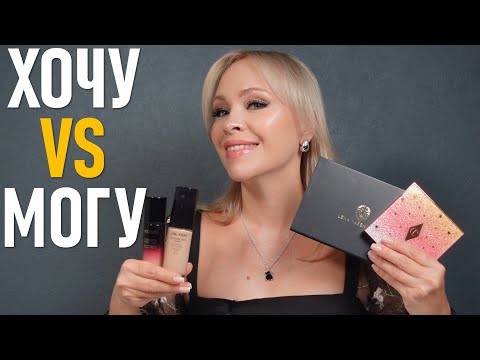 Видео: Новогодний макияж! Хочу VS могу!