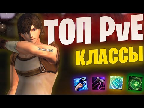 Видео: ЛУЧШИЕ классы для PvE в Lineage 2 Samurai Crow / ТОП выбор на новые серверы