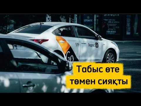 Видео: Неге тапсырыстар құны төмендеп барады? Қазақша канал!