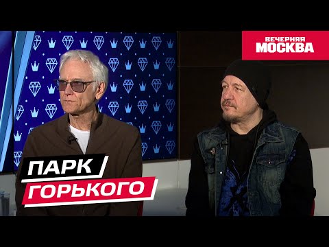 Видео: Парк Горького // Секрет успеха
