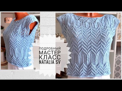 Видео: Ажурная майка - футболка спицами. Подробный мастер-класс #вязание #knitting #crochet