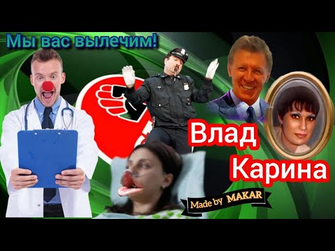 Видео: Рваная губа снова не заработала на мивину. Авторы Влад и Карина.