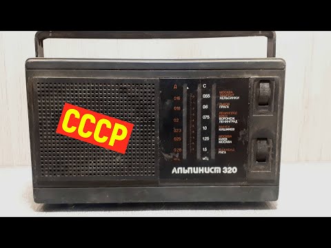 Видео: Радиоприемник СССР Альпинист 320 разбираем на радиодетали содержащие драгметалл.