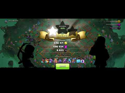 Видео: Клаш оф кланс ратуша 14🤫 атака стена фулл кылуу😉