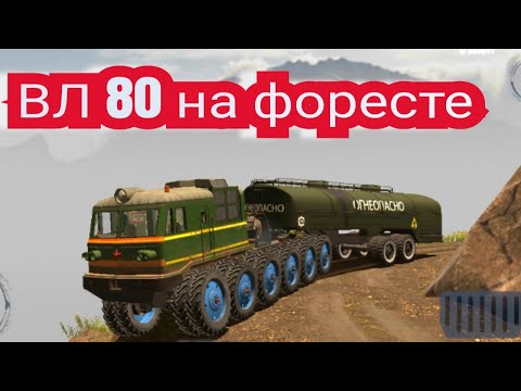Видео: ВЛ 80 тест на Forest в RTHD + lost town
