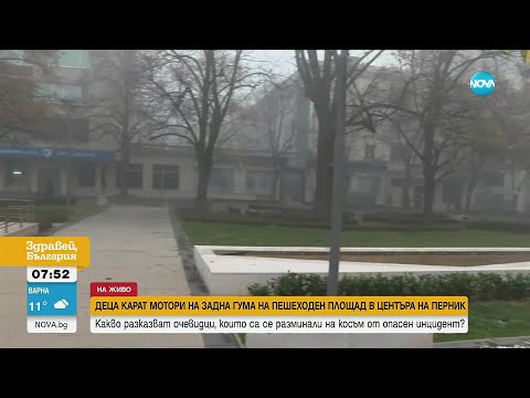 Видео: Деца с кросови мотори „прелетяха“ през пешеходен площад в Перник (ВИДЕО)