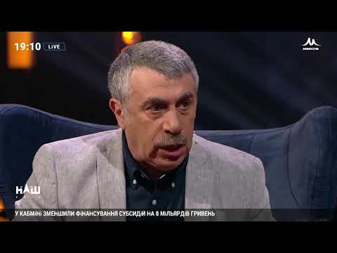 Видео: Комаровский о прививках и о том, почему политики избегают темы вакцинации