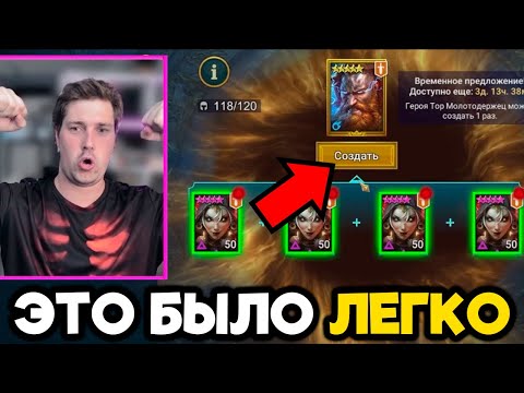 Видео: Это был самый БЕСПОЛЕЗНЫЙ ЧЕЛЛЕНДЖ в RAID: Shadow Legends!