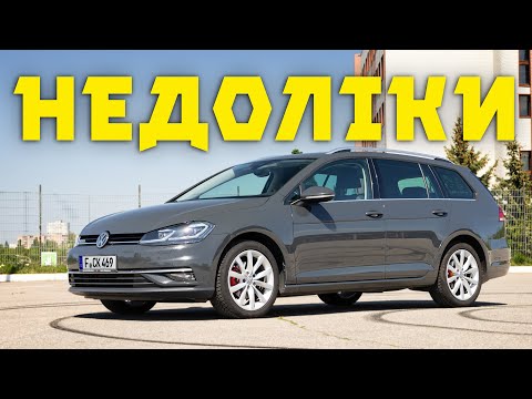 Видео: Недоліки VW GOLF VII - невже він не ідеальний ⁉️