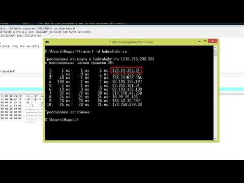 Видео: Протокол ICMP, утилита traceroute  | Практика по курсу "Компьютерные сети"