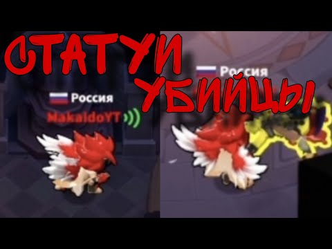 Видео: В супер сас стоит статуя, у статуи нету...                     (глаз)