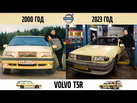 Видео: Volvo 850 T5R спустя 28 лет ! | АвтоТехЦентр VOLLUX