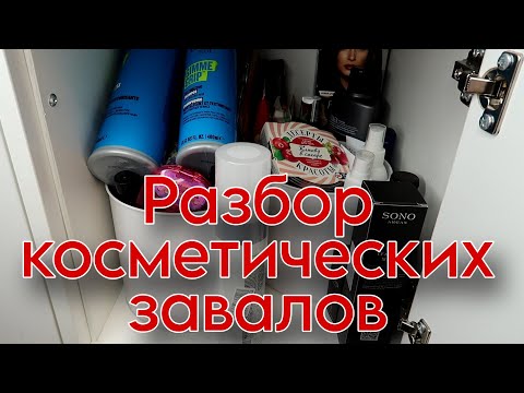 Видео: РАЗБОР КОСМЕТИКИ: ящик всякой всячины //Angelofreniya