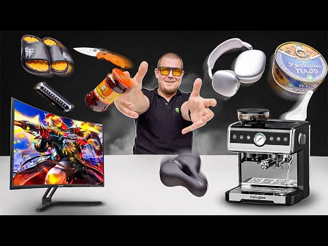 Видео: Большая Распаковка Крутых Товаров с Алиэкспресс, Озон и Вайлдберриз!