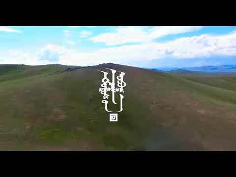 Видео: Duuchin Mungunchimeg “Тогосын цагаан овоо”
