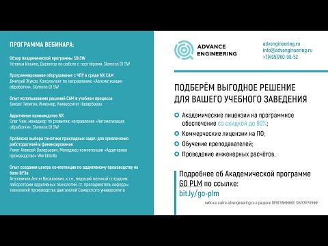 Видео: NX CAM и аддитивные технологии