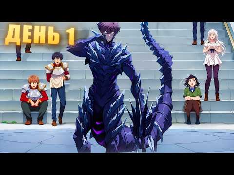 Видео: Когда он становится БОГОМ МОНСТРОВ и шокирует ЭЛИТУ АКАДЕМИИ! - Пересказ Манхвы