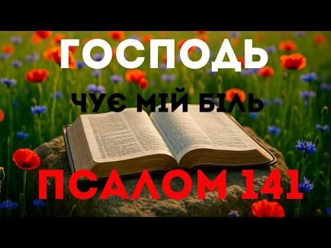 Видео: СИЛЬНА МОЛИТВА, яка допоможе у важкі часи!
