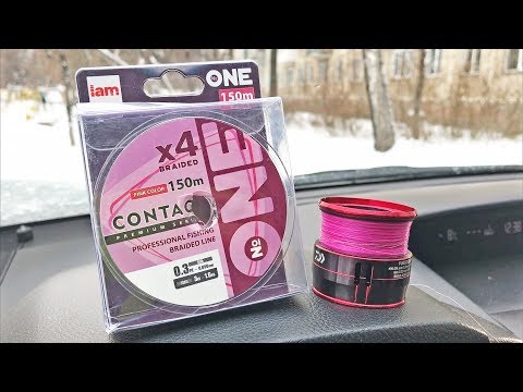 Видео: Ультралайт плетёнка iam №One CONTACT 0.3 - КАК ОНА после?