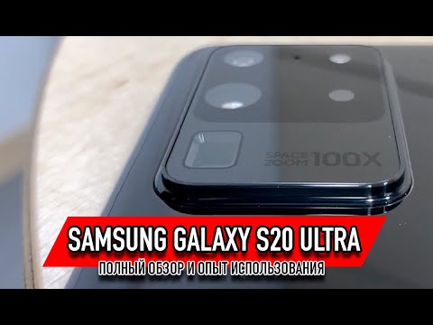 Видео: Samsung Galaxy S20 ULTRA | Полный обзор и опыт использования