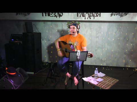 Видео: Ростислав Чебыкин в бард‑клубе «Гнездо глухаря» 11 января 2023 г. 2 часть