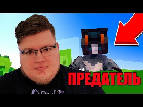 Видео: ДЕМАСТЕР РАССКАЗАЛ ВСЮ ПРАВДУ ПРО ДОНХА