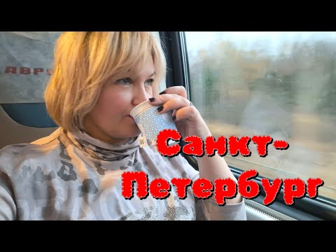 Видео: Уехала в Санкт Петербург заселилась в Апартаменты @PortComfort 