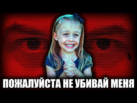 Видео: Ужасная история Хармони Монтгомери