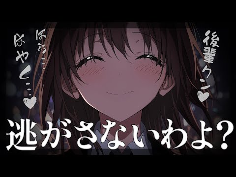 Видео: [Яндере ASMR]Старшая коллега с невинным видом оказалась мразью[Японский голос аниме]