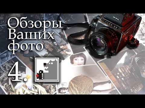 Видео: Обзор Ваших фото 4 | коррекция пейзажей