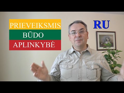 Видео: ЛИТОВСКИЙ ЯЗЫК - 70 - BŪDO PRIEVEIKSMIS (1)