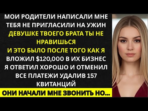 Видео: «Тебя не пригласили на ужин, девушке твоего брата ты не нравишься.»