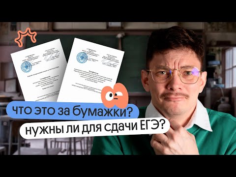 Видео: Как читать кодификатор и спецификатор ЕГЭ по математике | Эйджей из Вебиума