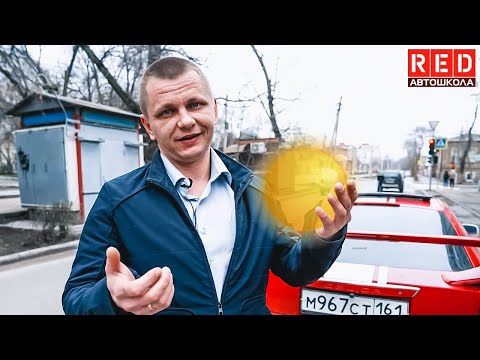 Видео: Серьезная Ошибка Начинающих водителей! ДТП на желтый, кто виноват?