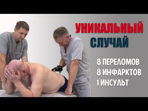 Видео: Мануальный терапевт под ударом костоправа | Саксин Алексей
