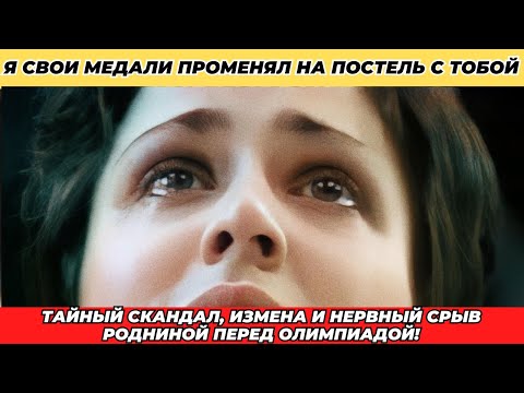 Видео: Она стучала в его номер, не зная, что за дверью — предательство!