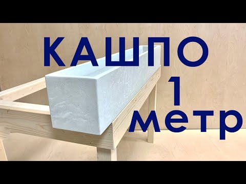 Видео: Кашпо из БЕТОНА (Результаты Розыгрыша)