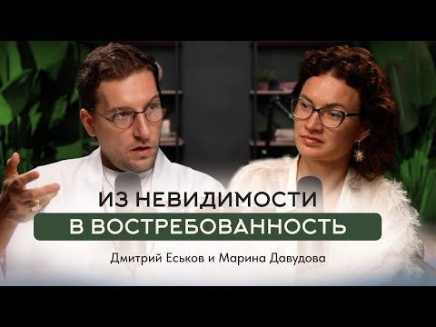 Видео: Как психологу стать успешным и заметным: Путь эксперта мягких ниш