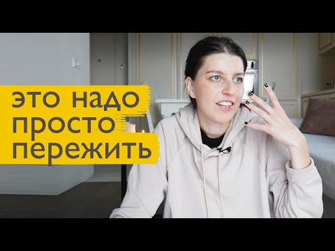Видео: Как внедрить Slow living в жизнь, когда все плохо