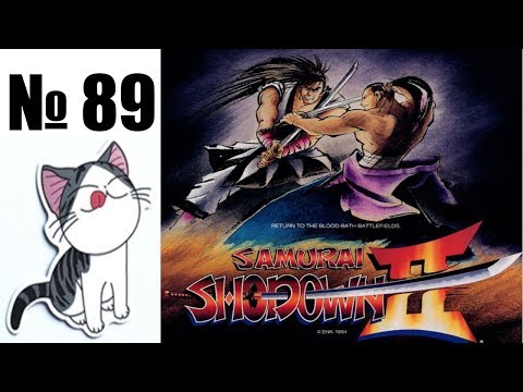 Видео: Альманах жанра файтинг - Выпуск 89 - Samurai Shodown 2