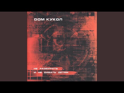 Видео: Песня Возвращений