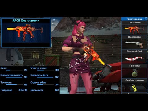 Видео: Point Blank. Прогулка по паблику #318. APC9 Око пламени