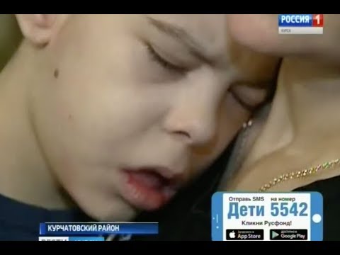 Видео: Андрей Вачуга, 13 лет, туберозный склероз, симптоматическая мультифокальная эпилепсия