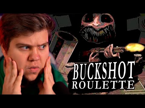 Видео: ИГРАЙ ИЛИ УМРИ - ХОРРОР РУССКАЯ РУЛЕТКА - Buckshot Roulette