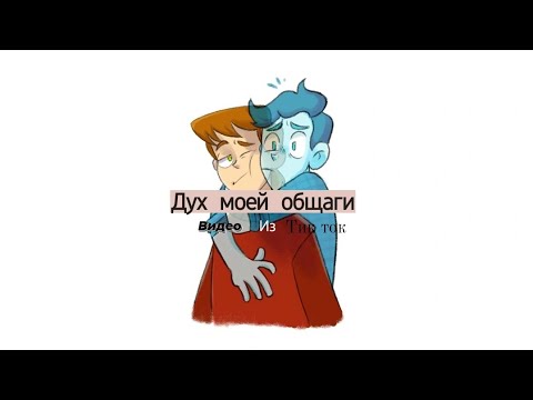 Видео: Подборка видео из тик ток ||Дух моей общаги||